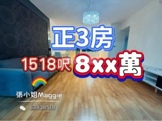 濠庭都會15-映濠軒中層B