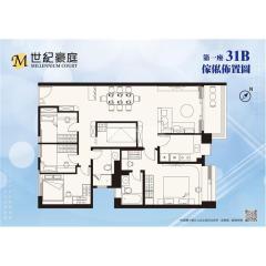 世紀豪庭01座高層B