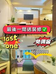 南灣半島01座兩房🌈有裝修送全屋傢俬👍🏼N單位