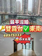 濠珀3座中層‼️減價🔑D