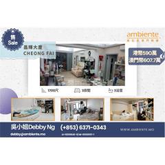 昌輝大廈中層 A