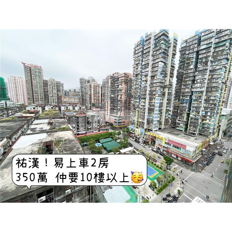 樂富新邨樂民樓高層AM-EDF. LOK FU GARDEN-住宅-澳門關閘-MaliMaliHome澳門地產資訊網 - 澳門地產,澳門地產黃 ...