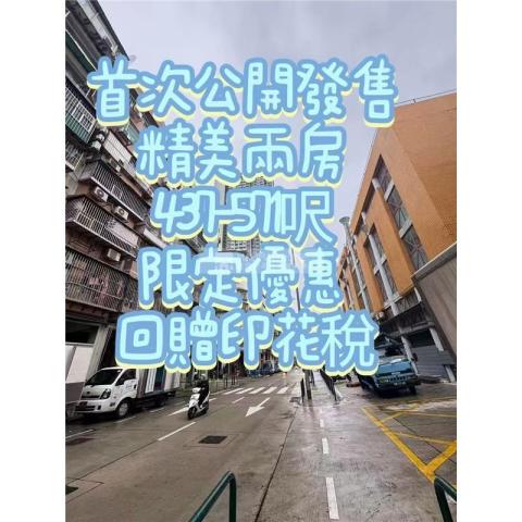 信海軒（第二期）低層A