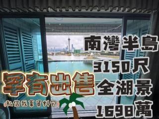 南灣半島03座中層 E