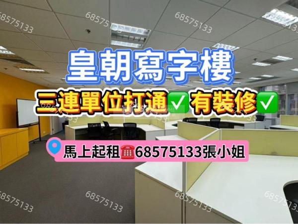 中航大廈中層直接約睇