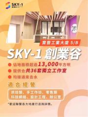 寶豐寫字樓出租（免佣）