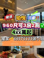 珀悦7💞免傭🧧獨家Q