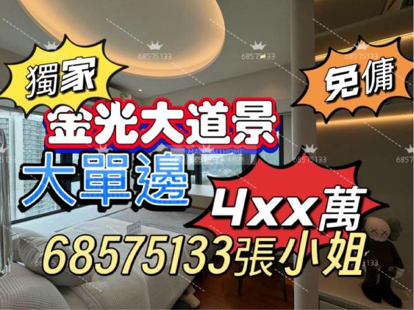 珀悦12📍曲尺窗單邊💖金光大道景K