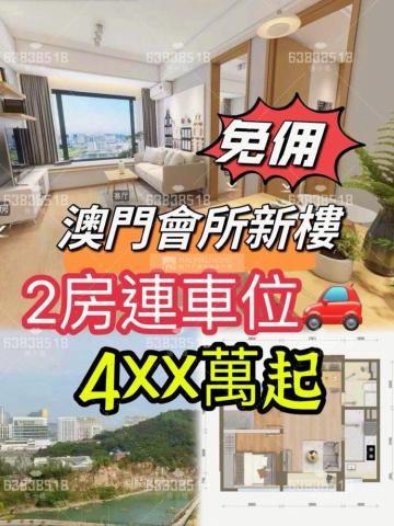 珀悦 🌹 免佣💗大單邊，雙景觀💰金光大道景✅首席代理📲63838518 張小姐Maggie低層K 4