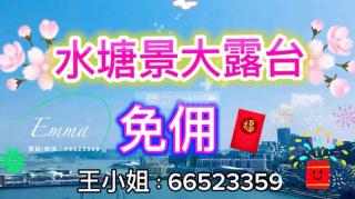 晉海2座一手免佣🥰永久水塘景9🏖️3+1房大露台🕊️向東南☀️A