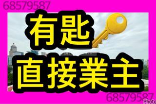 天晉01座高層⭐️19樓以上D🔑有匙🔑直接業主