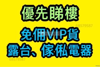 翰林.雋峰  ​第二座高層💛免佣💗送傢俬電器⭐️VIP送精裝修