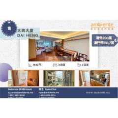 大興大廈A座低層B