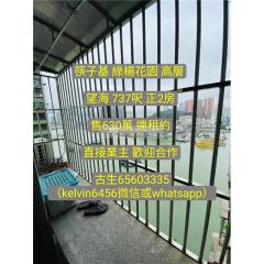 綠楊花園03-利祥閣高層