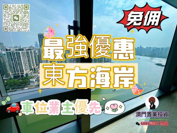 東方海岸第二座22D