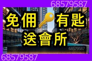 信譽天匯第二座高層💕海景💛免佣直接簽VVIP10