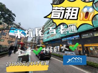 百老匯中心【全層招租 直接業主🈴】