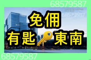 Tiffany House中層C🔑免佣獨家有匙💛免佣VVIP13