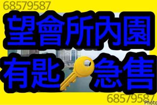 金峰南岸10-尚堤峰高層🔑有匙9樓以上B💗內園靚景😀直接業主