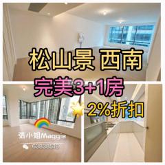 Tiffany House🏡免佣 🌟8A