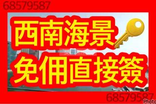 信譽天匯第二座高層🔑免佣直接簽10💗包買到車位😐直接業主