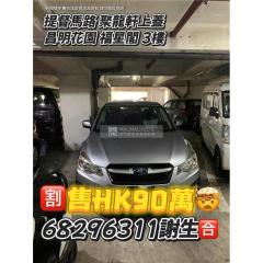 昌明花園福星閣低層