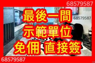 天晉02座低層😀免佣🔑2房2廁 東南😀精裝修💕全新未住過4f