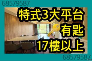 天晉02座高層🔑有匙🔑4露台3房3廁💕全新 送傢俬電器b