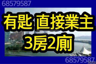 天晉01座高層🔑19樓以上D有匙😀免佣💕1300呎3房2廁+露台🔑