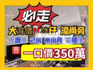 萬暉花園💖鳳凰樓層🤩直接業主🈴Q