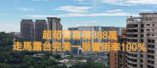 翰林.雋峰  ​第二座高層F