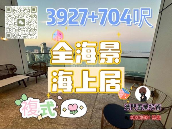 海上居05座45免佣新樓A