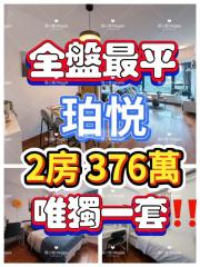 珀悦🌹免佣💗首席代理4樓 P