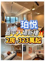 珀悦🌹中層I 免佣💗首席代理🎉管理費平✅63838518 張小姐Maggie中層I5