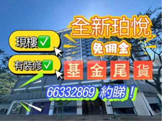 珀悦中層🉑三房兩廁7Q