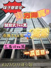 東方海岸第二座高層22Q