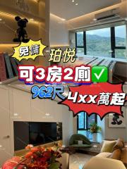 珀悦7🔥@5xxx/呎🔥免傭‼️Q