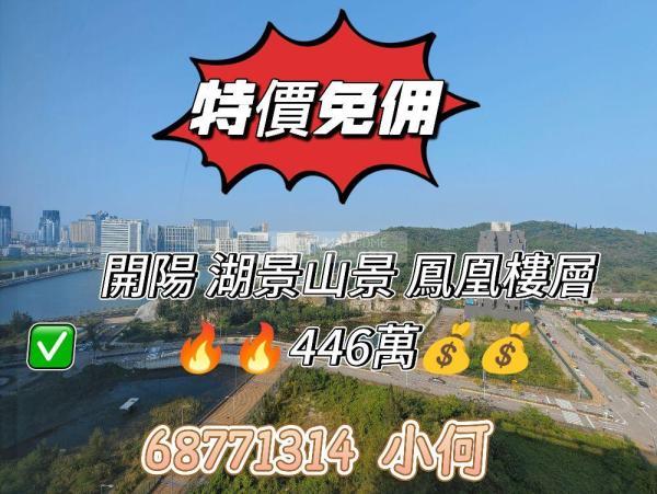 珀悦15E 免佣 全新未住過 