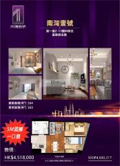 南灣壹號01座5一口價示範單位M