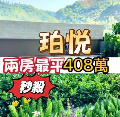 珀悦超靚15大廳花園景🔥i