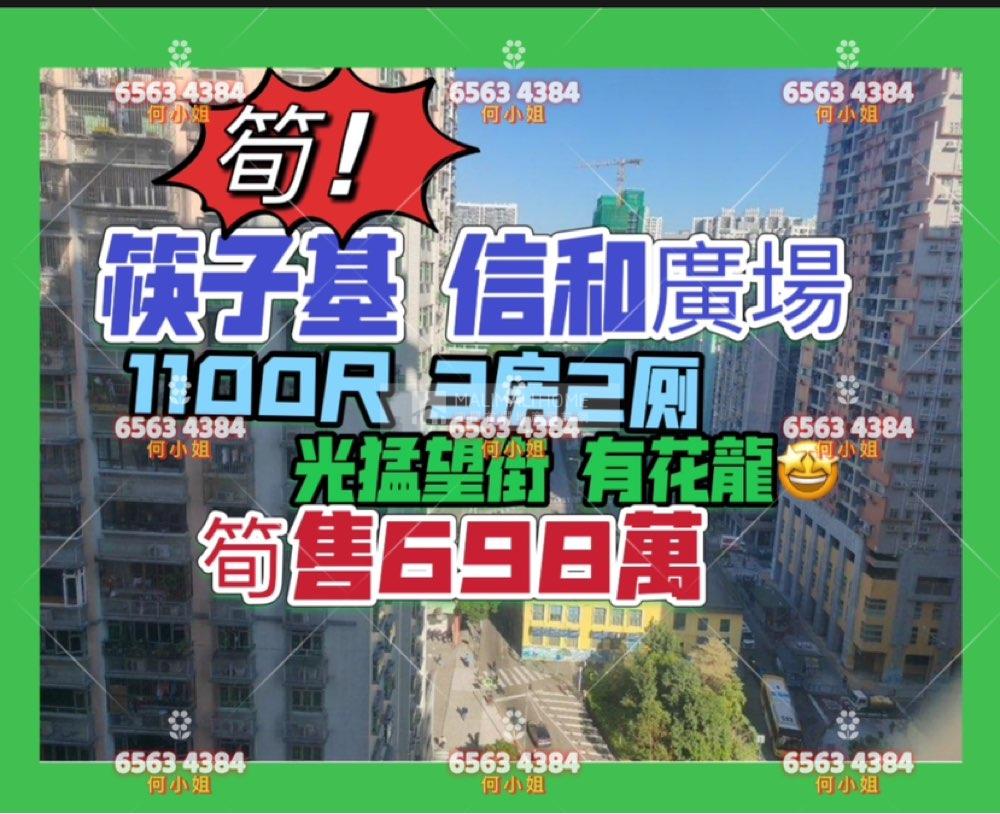 信和廣場高層直接業主🈴R大單邊🫶正3房2廁🌸有大面積曬晾位🌞-住宅-澳門筷子基-MaliMaliHome澳門地產資訊網 - 澳門地產,澳門地產 ...
