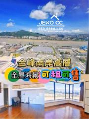 金峰南岸09-御領峰高層C