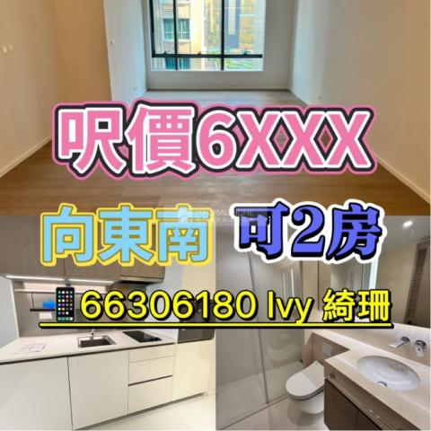 Tiffany House中層皇朝區🥂全新會所樓💯6XXX/呎‼️8H