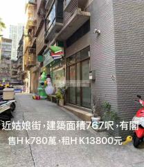 盈駿軒 地下   合適補習社 有半閣