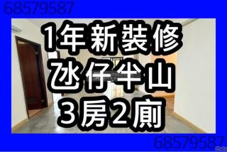 葡京花園麗景臺低層🔑1年新裝修🌈水電換晒💜蝕2百萬D