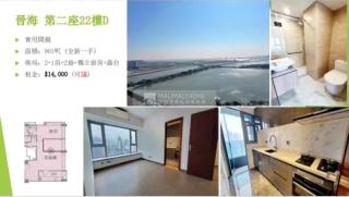 晉海2座✨25✨實用開揚‼️2➕1房獨立廚房💥有露台🔥全新一手D