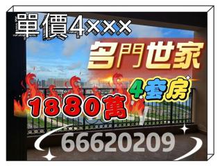 名門世家05座高層B🔑🔑🌈❤️4套房