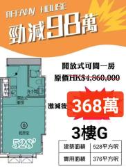 Tiffany House低層🔥免佣開放式可1房單位