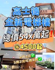 晉杰苑 免佣 內部認購低層D5