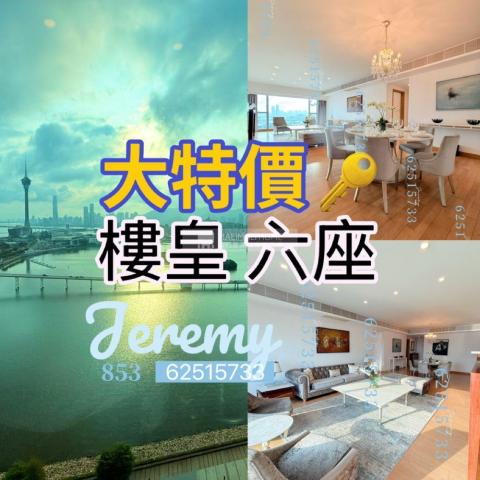 壹號湖畔06座中高層✨樓皇迎湖💙A‼️